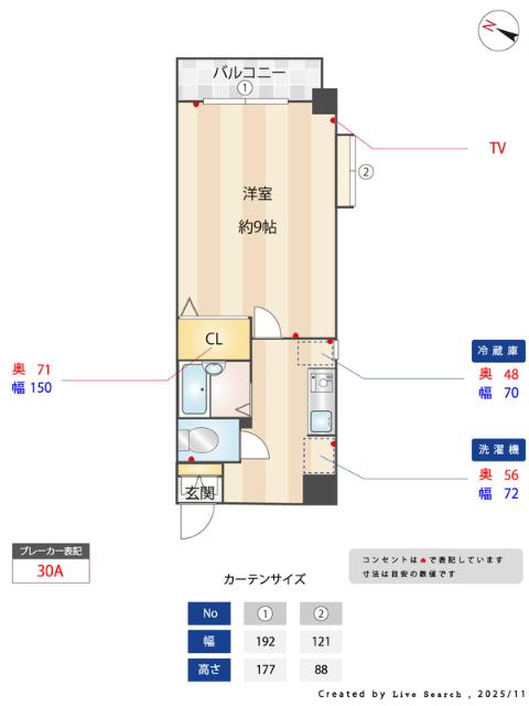  間取り図写真