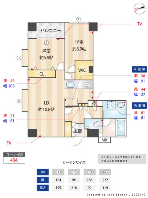  間取り図写真