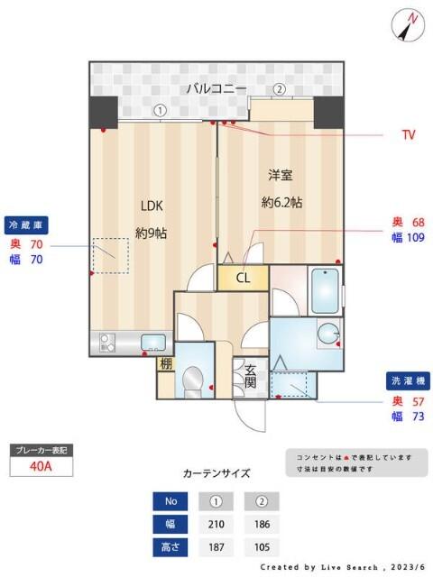  間取り図写真