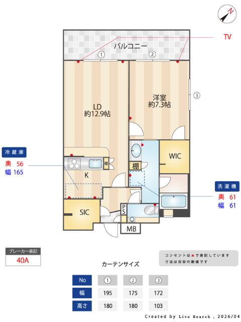  間取り図写真