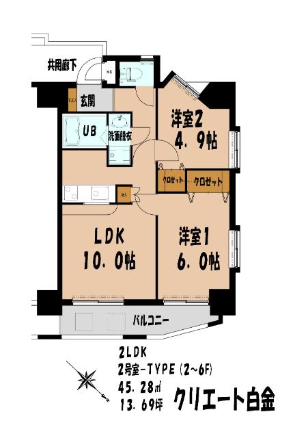 福岡市中央区白金マンション 間取り図画像