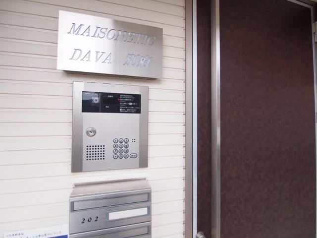 福岡市城南区田島アパート エントランス