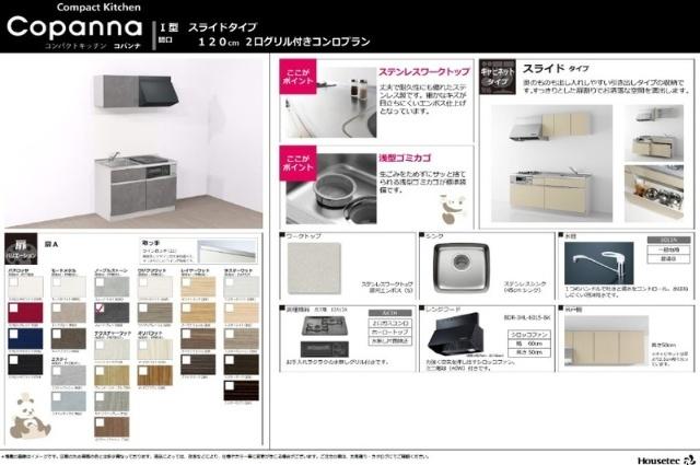 写真:その他物件の写真03