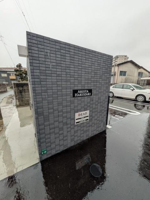 福岡市東区原田マンション 共有部分