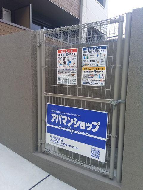 福岡市東区香住ヶ丘アパート 設備