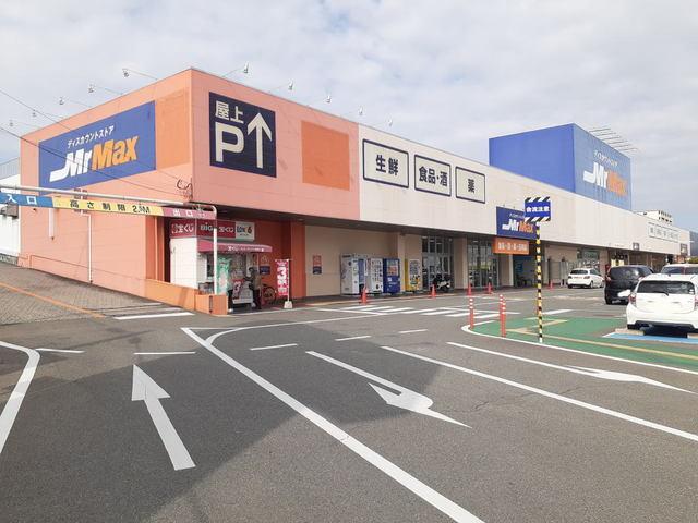 ＭｒＭａｘ粕屋店：220m