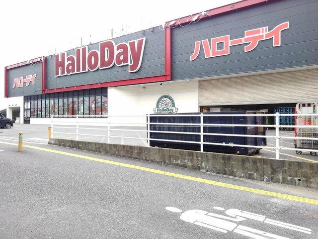 ハローデイ井尻店：550m