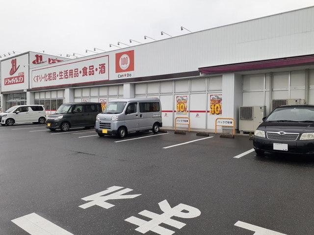 ドラッグイレブン伊都店：400m