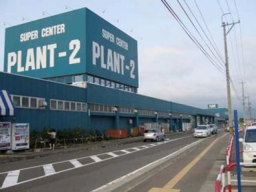 ＰＬＡＮＴ−２ 坂井店：3400m