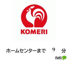 コメリハード＆グリーン山中店：800m