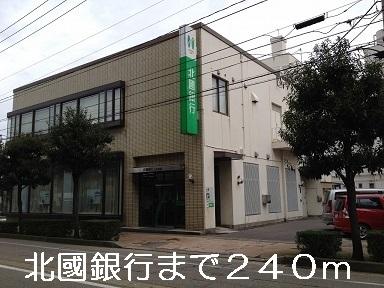 北國銀行：240m