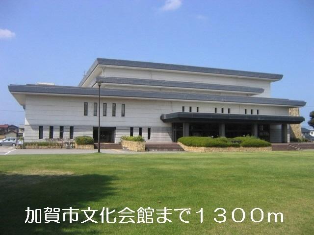 加賀市文化会館：1300m