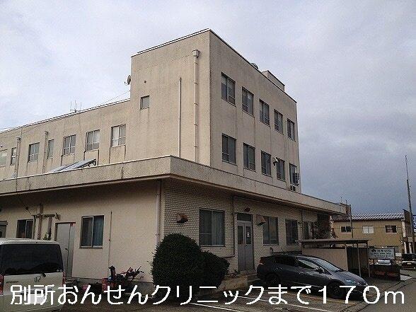 別所おんせんクリニック：170m