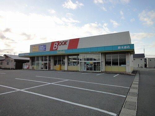 ＫａＢｏＳプラスゲオ 丸岡店：600m