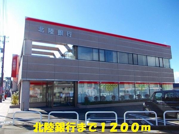 北陸銀行：1200m