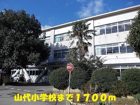 山代小学校：1700m