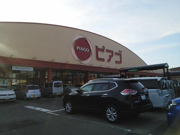 ピアゴ丸岡店：950m