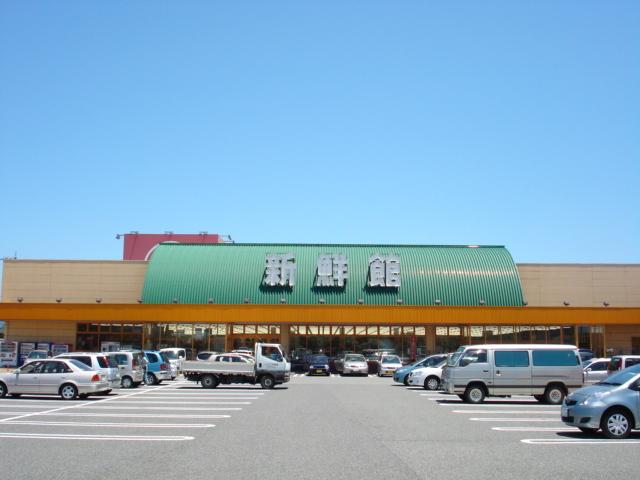 ハニー新鮮館つくし野：915m