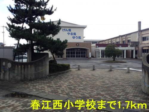 春江西小学校：1700m