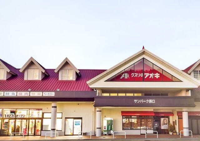 クスリのアオキ：3400m