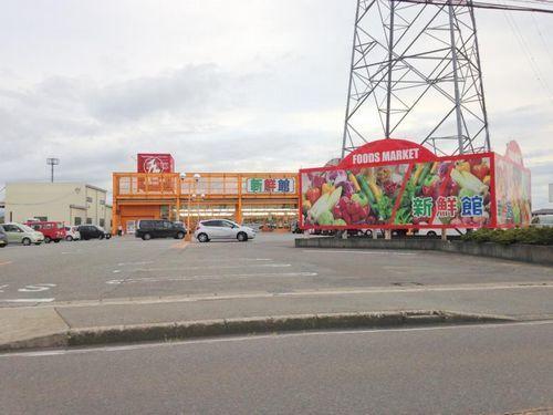 ハニー新鮮館 まるおか：400m