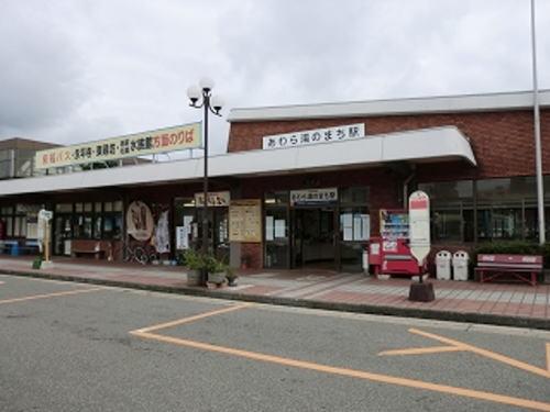 えちぜん鉄道 あわら湯のまち駅：950m