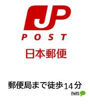 山代郵便局：1007m