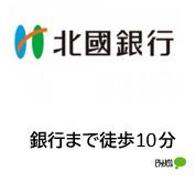 北國銀行福井北部支店：872m