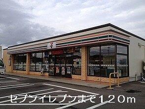 セブンイレブン：120m