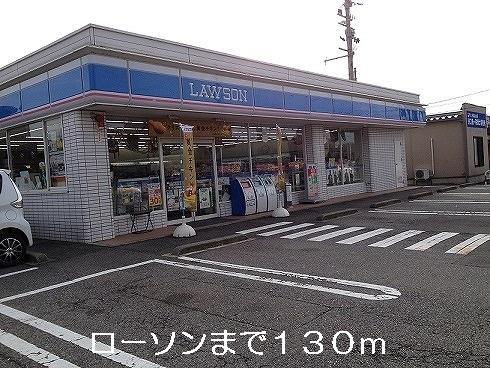 ローソン：130m
