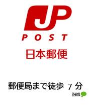 小松郵便局：1015m