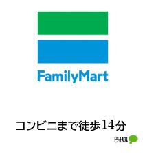 ファミリーマート小松園町東店：669m