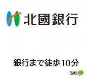 北國銀行福井北部支店：872m