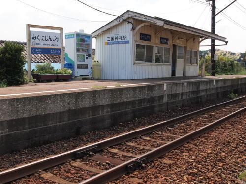 三国神社駅：2500m