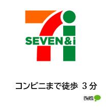 セブンイレブン加賀山代温泉入口店：461m