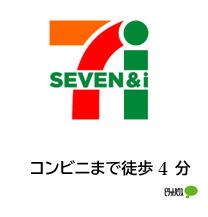 セブンイレブン加賀山代温泉入口店：350m