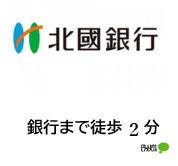 北國銀行動橋支店：96m