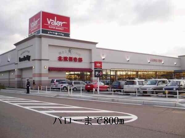 バロー：800m