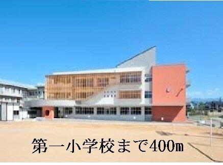 第一小学校：400m
