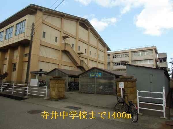寺井中学校：1400m