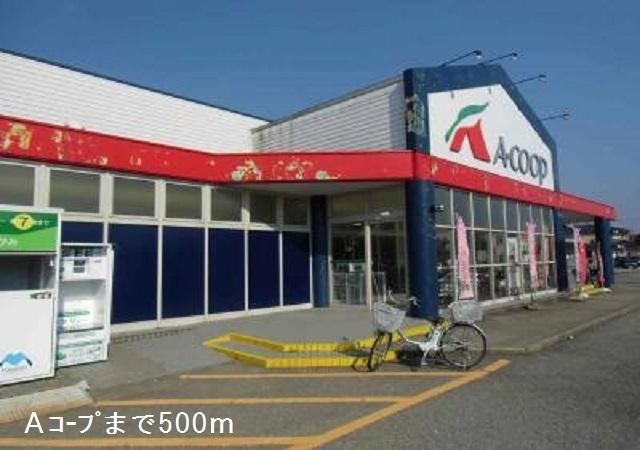 Ａコープ：500m