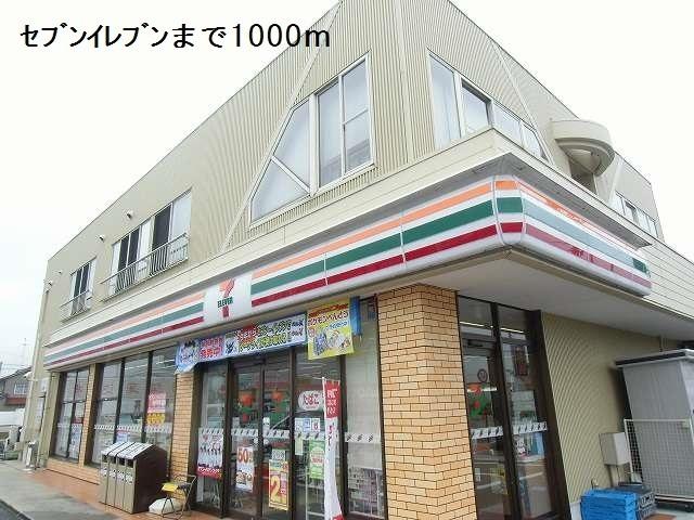 セブンイレブン：1000m