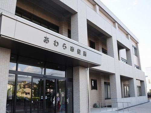 あわら市役所：700m