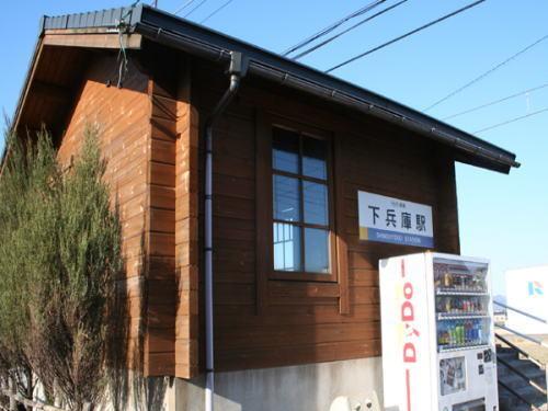 えちぜん鉄道 下兵庫駅：1000m