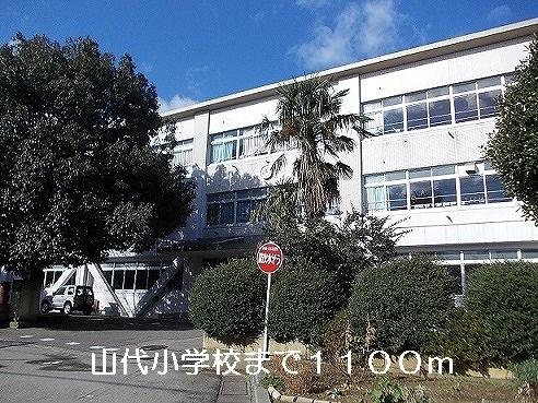 山代小学校：1100m