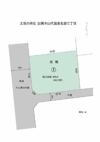  山代温泉北部３丁目