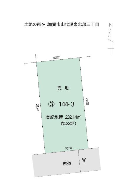  山代温泉北部３丁目Ｃ　3号分譲地