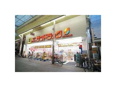 サンドラッグ京都三条店：400m