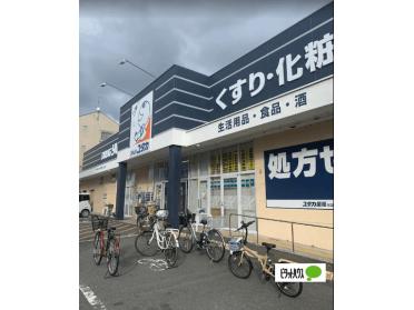 ドラッグユタカ伏見西浦店：254m