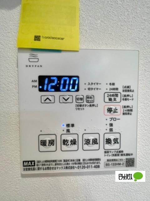STANDZ西院 設備